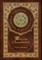 Martin Chuzzlewit (Royal Collector's Edition) (Case Laminate Hardcover with Jacket)