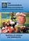 Nutrition of children and adolescents