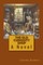The Old Curiosity Shop