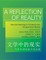 A Reflection of Reality