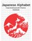 Japanese Alphabet - Kanji Genkouyoushi Practice Notebook