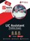 LIC Assistant Prelims Exam 2023 (English Edition) - 8 Mock Tests and 9 Sectional Tests (1100 Solved Objective Questions) with Free Access To Online Tests