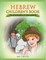 Hebrew Children's Book
