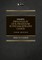 Eckard's Principles of Civil Procedure in the Magistrates' Court