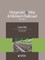 Fitzgerald v. Nita and Western Railroad