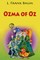 Ozma of Oz