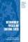 Mechanisms of Physical and Emotional Stress