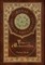 Tess of the d'Urbervilles (Royal Collector's Edition) (Case Laminate Hardcover with Jacket)