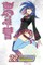 D.Gray-Man, Vol. 22