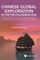 Chinese Global Exploration in the Pre-Columbian Era: Evidence from an Ancient World Map