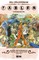 Fables Compendium Two