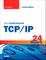 Sams Teach Yourself TCP/IP in 24 Hours