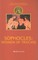 Sophocles: Women of Trachis