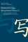 Remembering Simplified Hanzi 2