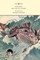 Pinocchio - The Tale of a Puppet - Illustrated by Charles Folkard