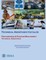 Technical Assistance Catalog