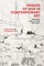 Images of War in Contemporary Art