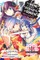 Is It Wrong to Try to Pick Up Girls in a Dungeon? Memoria Freese, Vol. 1