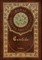 Candide (Royal Collector's Edition) (Annotated) (Case Laminate Hardcover with Jacket)
