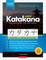 Learn Japanese Katakana - The Workbook for Beginners