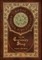 The Old Curiosity Shop (Royal Collector's Edition) (Case Laminate Hardcover with Jacket)