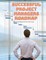 Successful Project Managers Roadmap - Entrepreneur's Guide