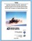 USPS Supplement Environmental Assessment Hovercraft Transport of Alaska Bypass Mail