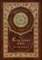 The King James Bible