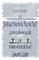 The Elements Of God Collections The Enemies Of God Series The Study Guide