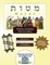 Bar/Bat Mitzvah Survival Guides
