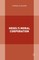 Hegel's Moral Corporation