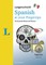 Langenscheidt Spanish at Your Fingertips