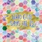 Who God Says He Is