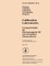 NIST Handbook 150-2A