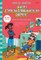 Jessi and the Superbrat (the Baby-Sitters Club #27)