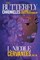 The Butterfly Chronicles