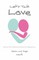 Let's Talk Love