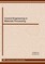 Control Engineering in Materials Processing