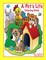 A Pet's Life Coloring Book
