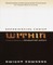 Experiencing Christ Within Workbook
