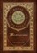 Meditations (Royal Collector's Edition) (Case Laminate Hardcover with Jacket)