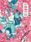 Hanami