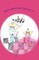 Power Baby's Life Adventures