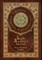 Lady Audley's Secret (Royal Collector's Edition) (Case Laminate Hardcover with Jacket)