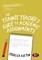 The Trainee Teacher&#8242;s Guide to Academic Assignments