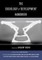 The Sociology of Development Handbook