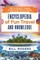 The Ultimate Travel Guide and Trivia Book