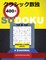 400 Sudoku 12x12.