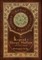 The Legend of Sleepy Hollow and Other Stories (Royal Collector's Edition) (Case Laminate Hardcover with Jacket) (Annotated)