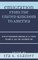Emigration from the United Kingdom to America